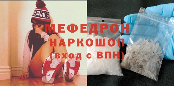мефедрон мука Арсеньев