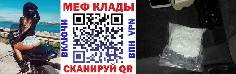 Меф кристаллы  даркнет сайт  Арск 